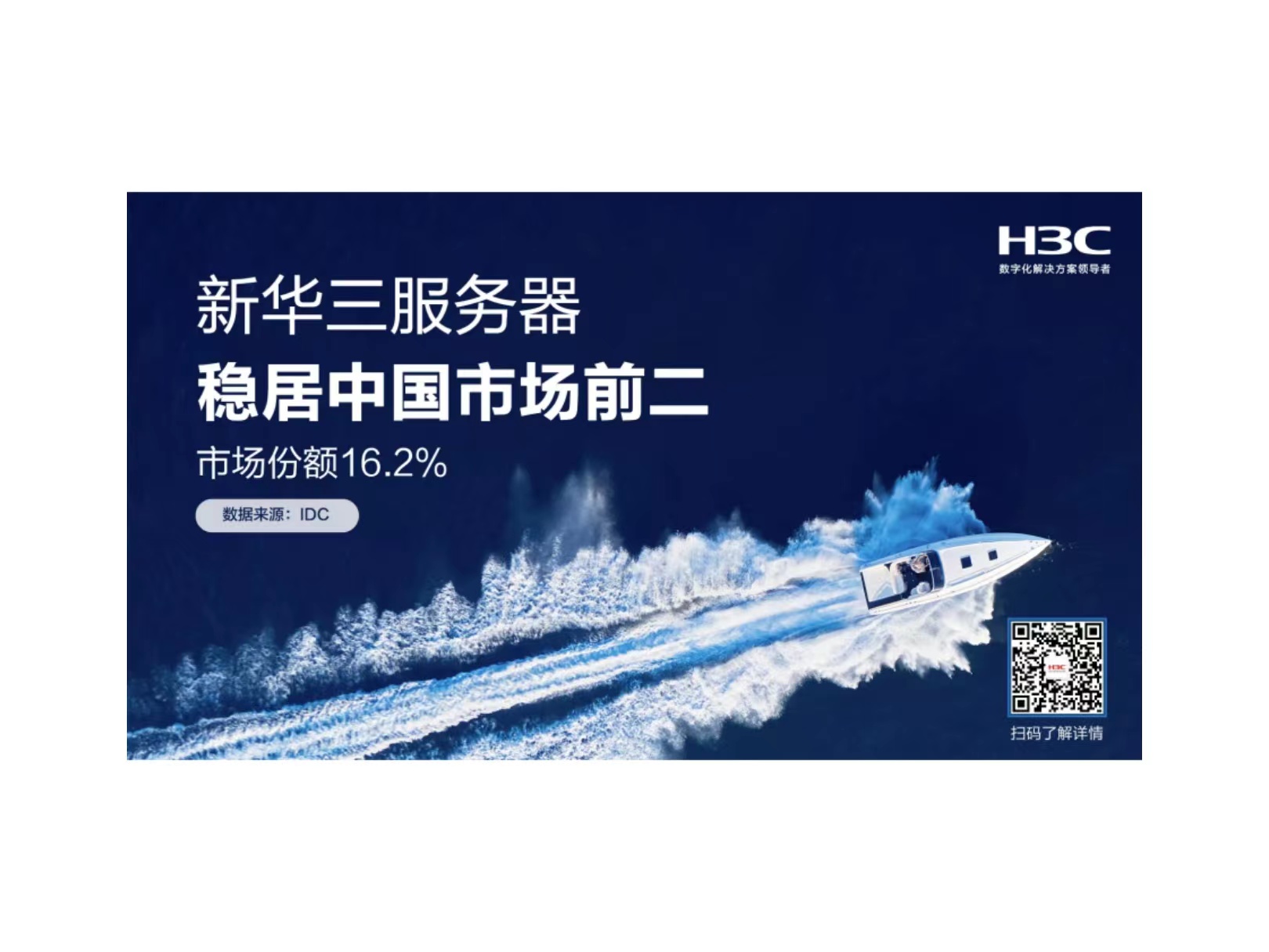 稳居前二，精品国产一区二区三区四区服务器为“数字中国”筑造算力基石