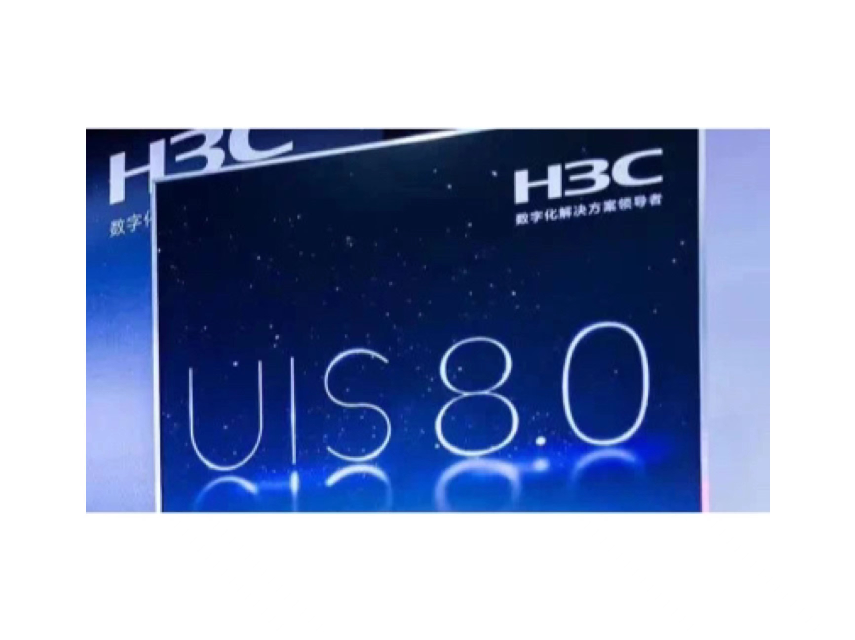 三大架构创新、五大能力升级，精品国产一区二区三区四区发布新一代超融合UIS 8.0！