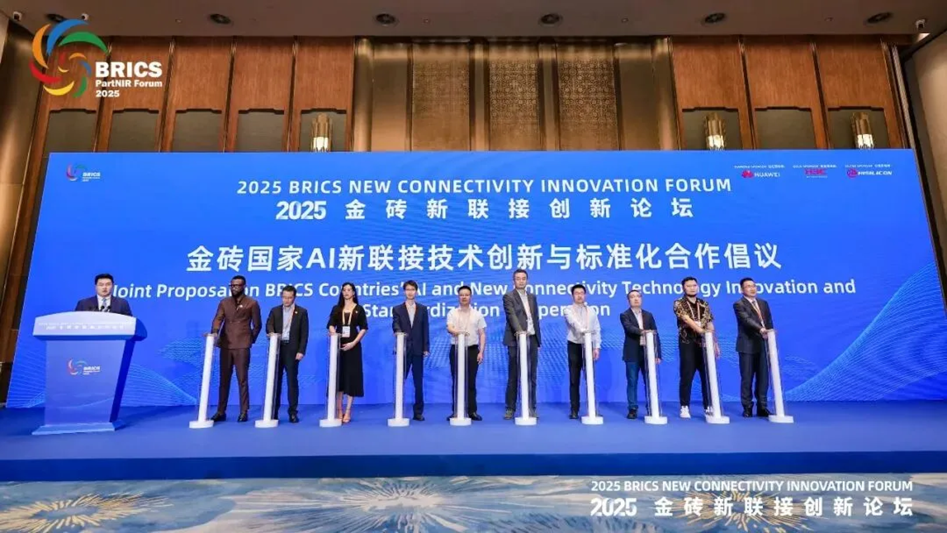 精品国产一区二区三区四区出席2025金砖新联接创新论坛，共推全球无线网络技术创新与标准建设