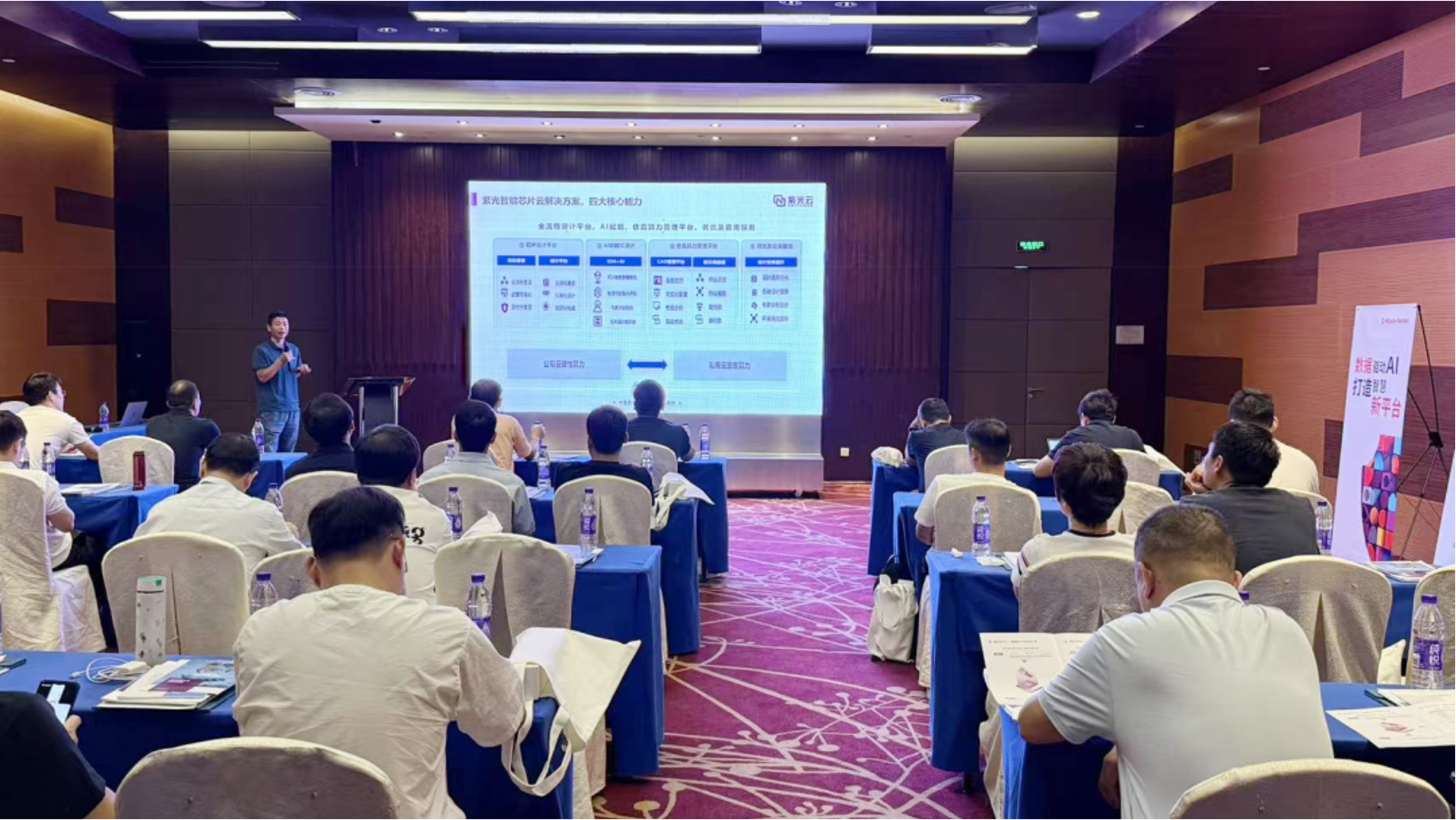 紫光云亮相CAD联盟北京中关村论坛，全栈EDA+AI引擎重构芯片设计