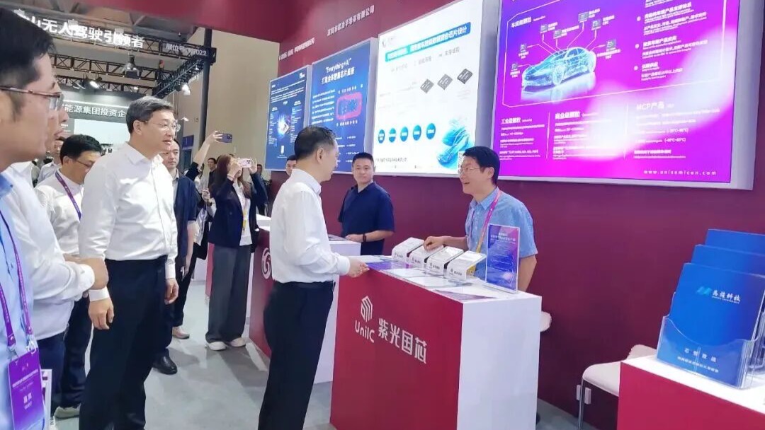 企业动态｜紫光国芯携高可靠车规芯片及多元解决方案亮相2025智博会